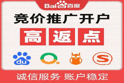 百度竞价开户技巧：如何选择适合的广告形式？